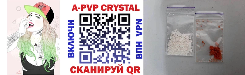 APVP Crystall Гудермес