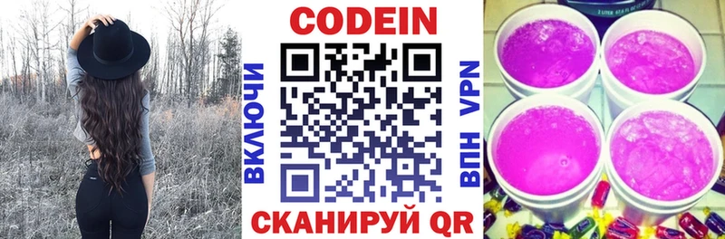 где продают наркотики Гудермес Кодеиновый сироп Lean напиток Lean (лин)